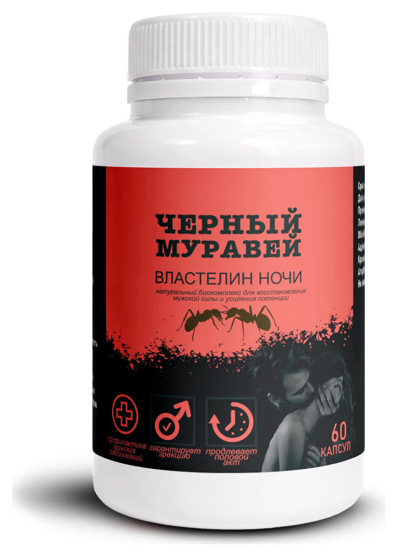 Черный Муравей